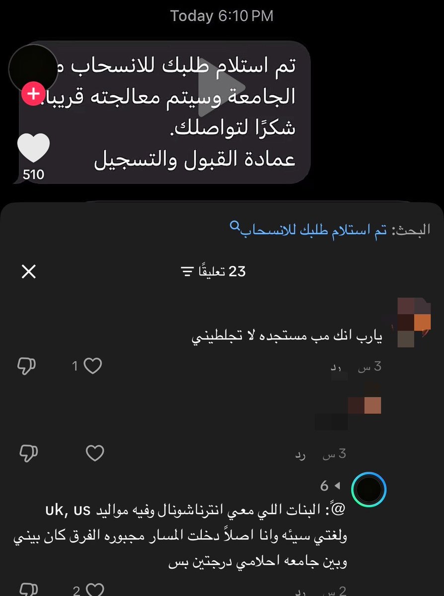 yrxlii's tweet photo. تفهموني لمن اقول اكره السبايك يعني كيف تنسحبين من ثالث يوم جامعه https://t.co/0pKb5re7w3