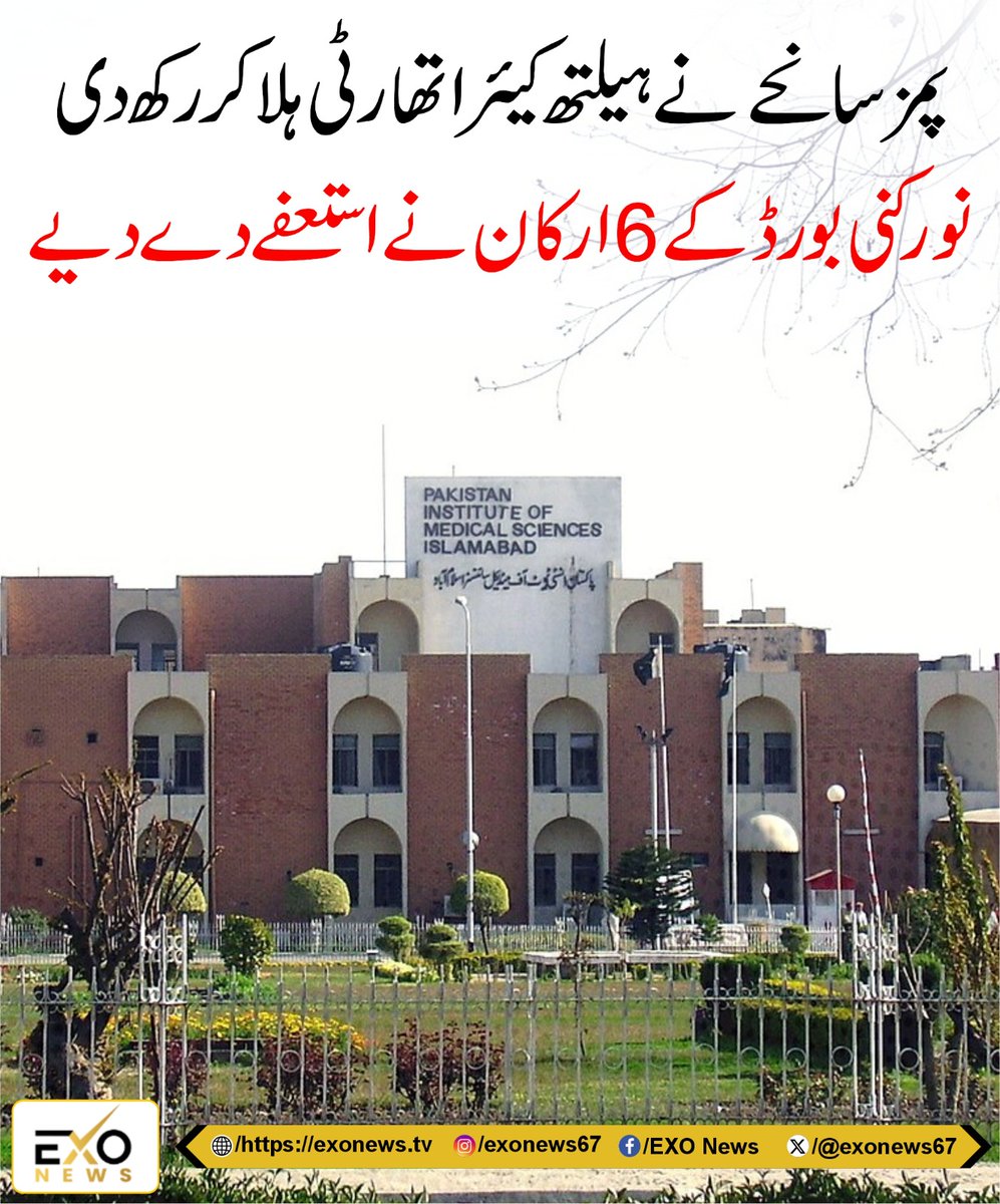 exonews67's tweet photo. https://t.co/ckz3CKnZoW
#PIMSHospital #MustafaKamal #Islamabad #IHRA https://t.co/7B9ekWLMHI