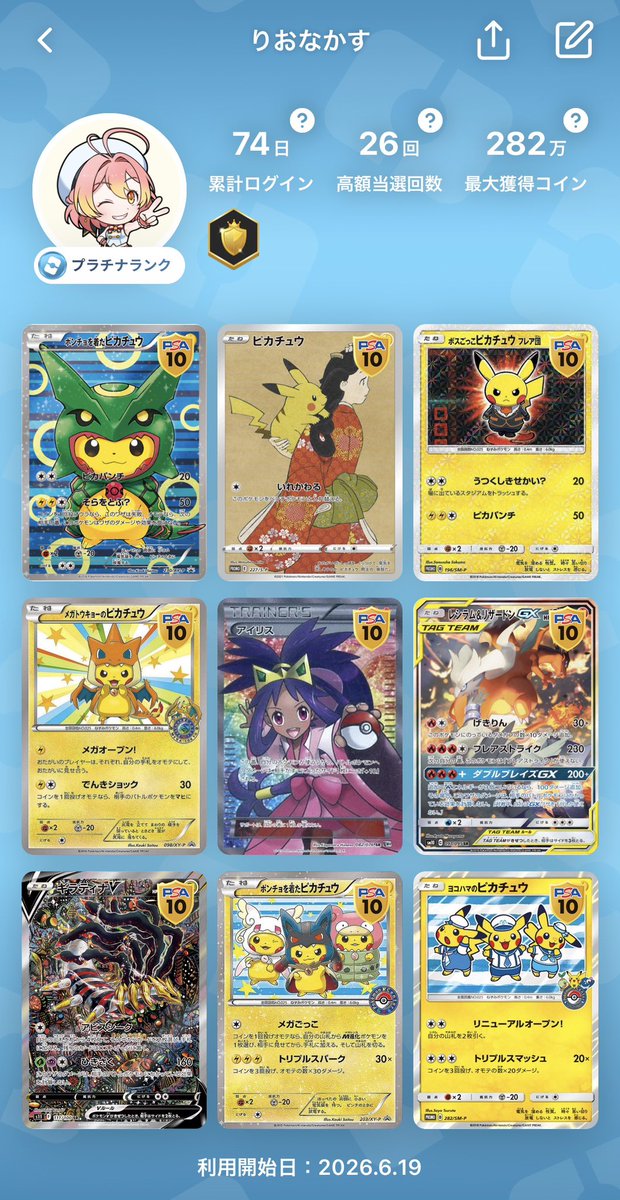 grertx6's tweet photo. 幸運のプラチナ✨
オリパワン招待コード🦄🪽✨

WC9MzS

誰か使ってーーー😭👍
@oripaone 
@oripaone_naka https://t.co/LJYlNpHfgn