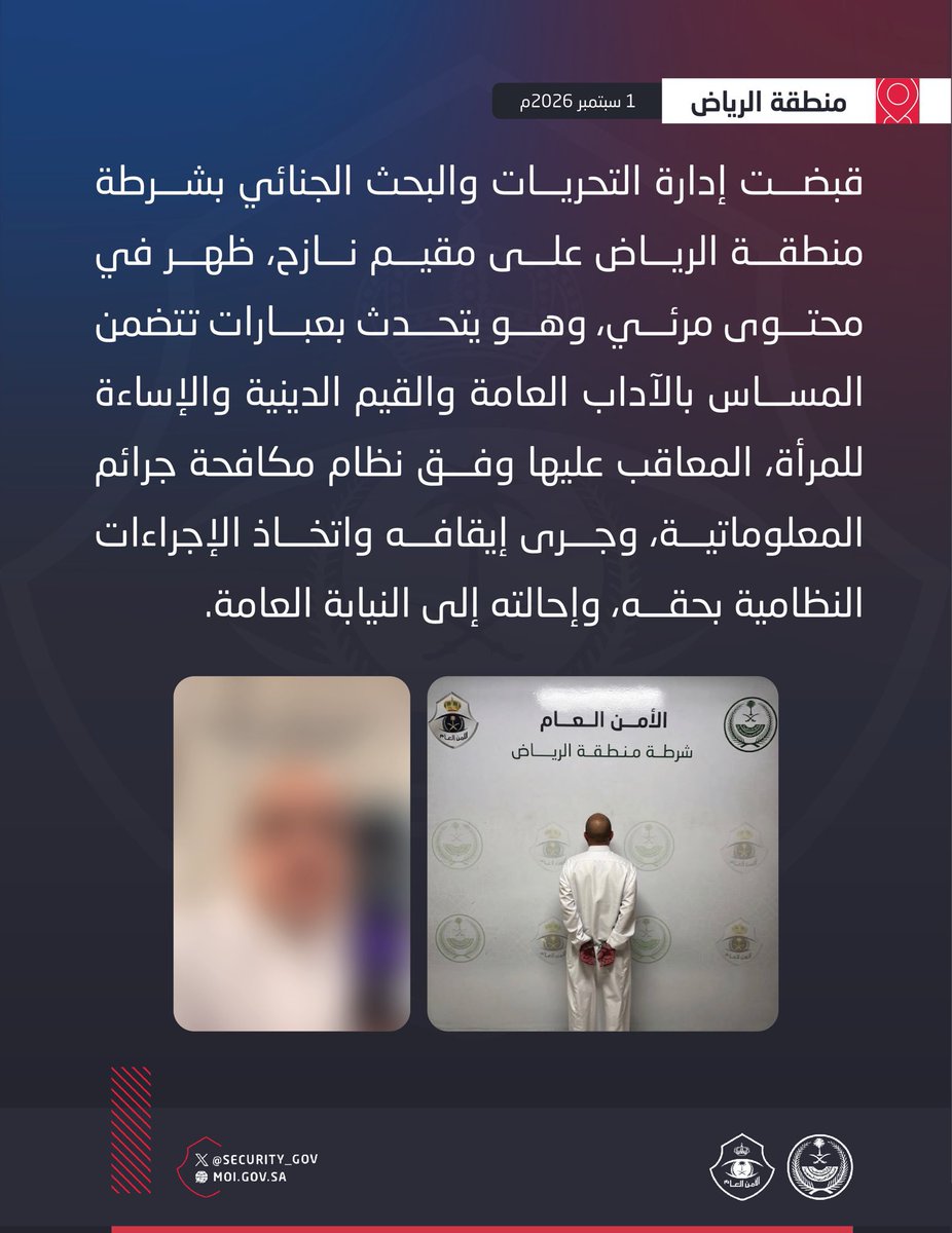 16wdzsob's tweet photo. شكرا وزارة الداخلية على تفاعلكم والقبض عليه 

يا غريب كن أديب 👌 https://t.co/wxkSnOI6GH
