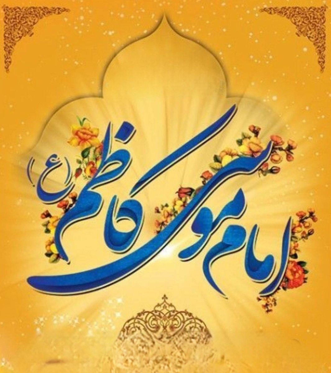 Neelofar_110's tweet photo. امام موسیٰ کاظم(ع) فرماتے ہیں۔۔۔

"جو شخص روزانہ اپنے اعمال کا محاسبہ نہیں کرتا، وہ ہم میں سے نہیں ہے" https://t.co/w8bNVkM5un