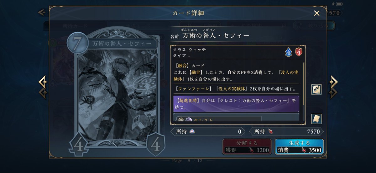 _SEED06's tweet photo. 普通にこの差って何？
シャドバ新弾くるたびにゴミ製造するよね https://t.co/FCLtr1wSHJ