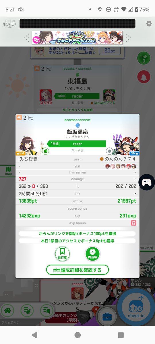nonnon47ekimemo's tweet photo. 今朝の弊沿線のレーダー足湯複垢地主さま
２：３０に中途覚醒した努力を早朝に刈られて、またまた面白コメント頂きました🤣
遂に自分の愚かさに気づいて悟りを開かれたようです🤣
あ、もしかして私に文句言ってるの？🤔
#駅メモ
#みちびき https://t.co/ycDVbufaHm