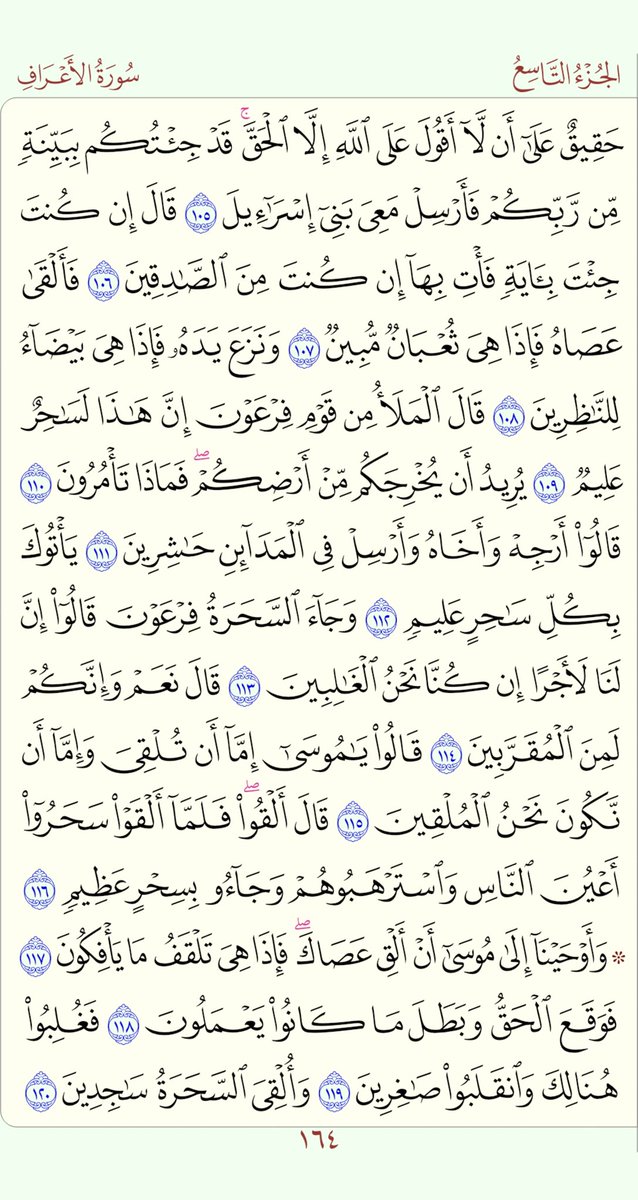 alajlansaa's tweet photo. ٢٠ ربيع الأول  ١٤٤٨ ﮪ
أعوذ بالله من الشيطان الرجيم
. https://t.co/Gej8HUj4Mv