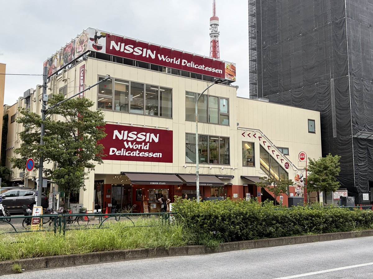 Cheemotsu's tweet photo. 食材の聖地「日進ワールドデリカテッセン」

麻布エリアに暮らす大使館関係者や多くのグルメに愛されているだけあって、ラインナップが本当に豊富ね✨

ジビエ目当てで行ったものの、うさぎ🐇やカンガルー🦘は予算オーバーで断念。今回はギリシャ🇬🇷産のオリーブだけゲット🫒

#日進ワールドデリカテッセン #麻布十番 #ジビエ #世界の食材 #お買い物記録