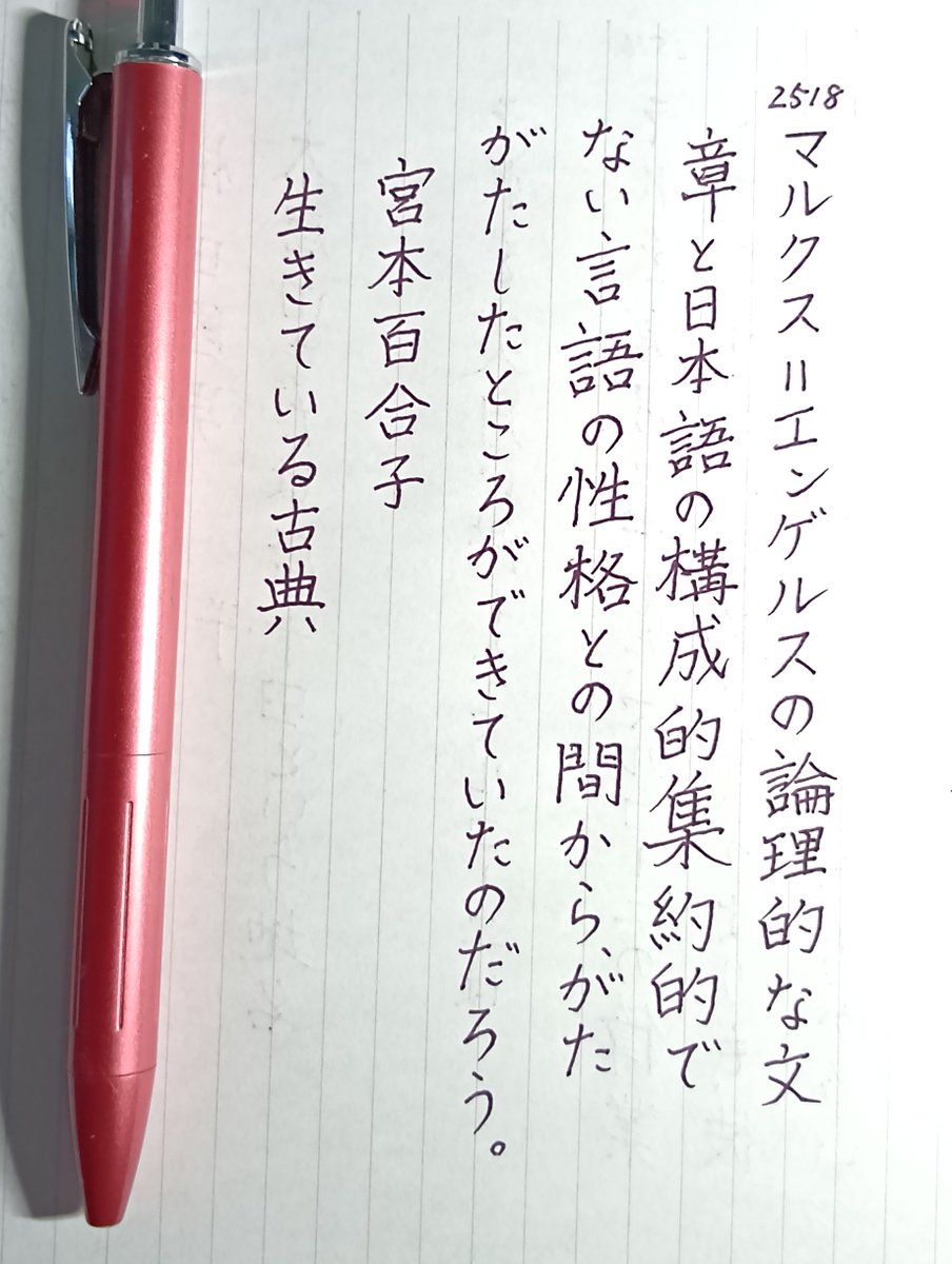 ERGA_LV290's tweet photo. おはようございます
#朝活書写
#朝活書写_2518 https://t.co/2lOHSV2GWz