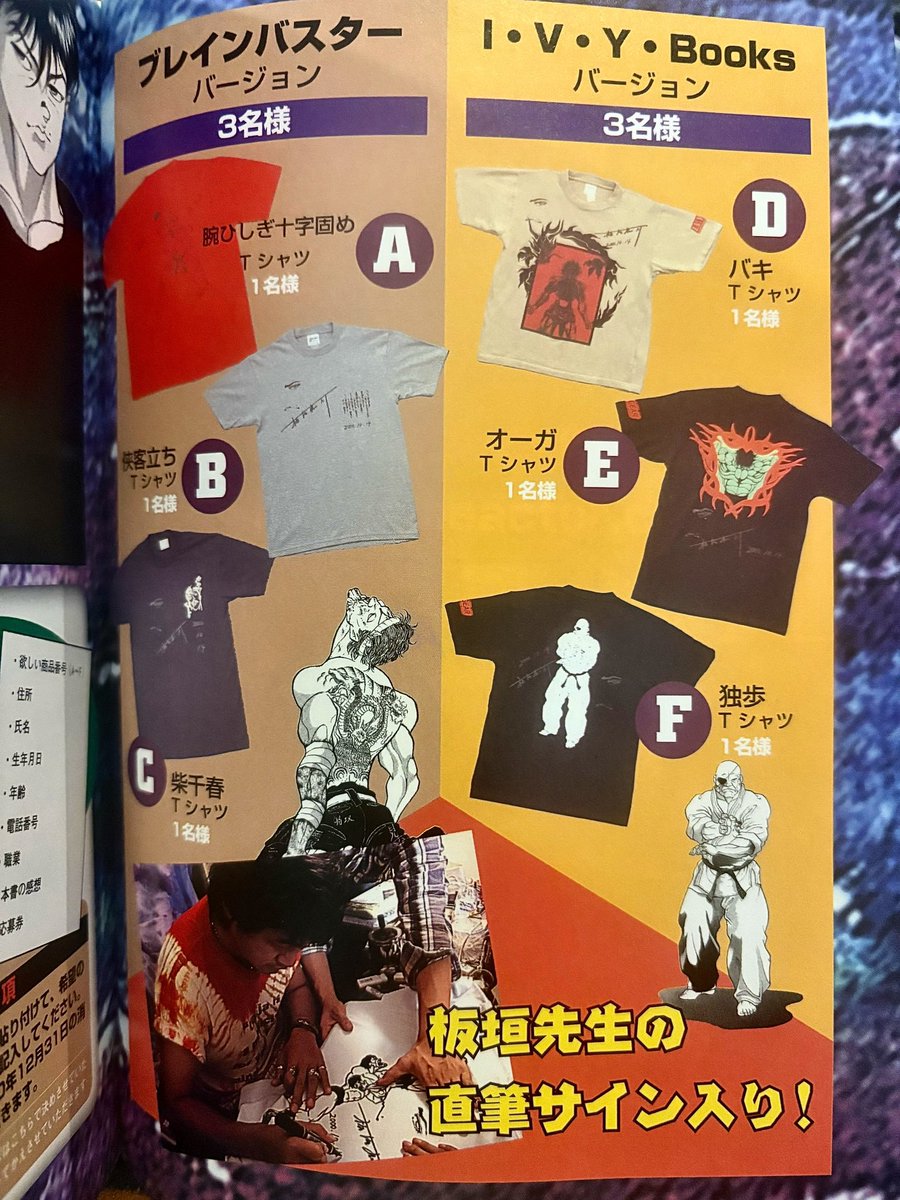 merikuros's tweet photo. I thought it would be cool to show off some vintage ads for a variety of Baki merch that was released from early 2000 to 2002, with some being signed by Itagaki himself! 🙂 

I’ve been having such a blast discovering and archiving all of these little pieces of Baki history for my zine!! 😁❤️‍🔥💓

#baki #グラップラー刃牙 #刃牙