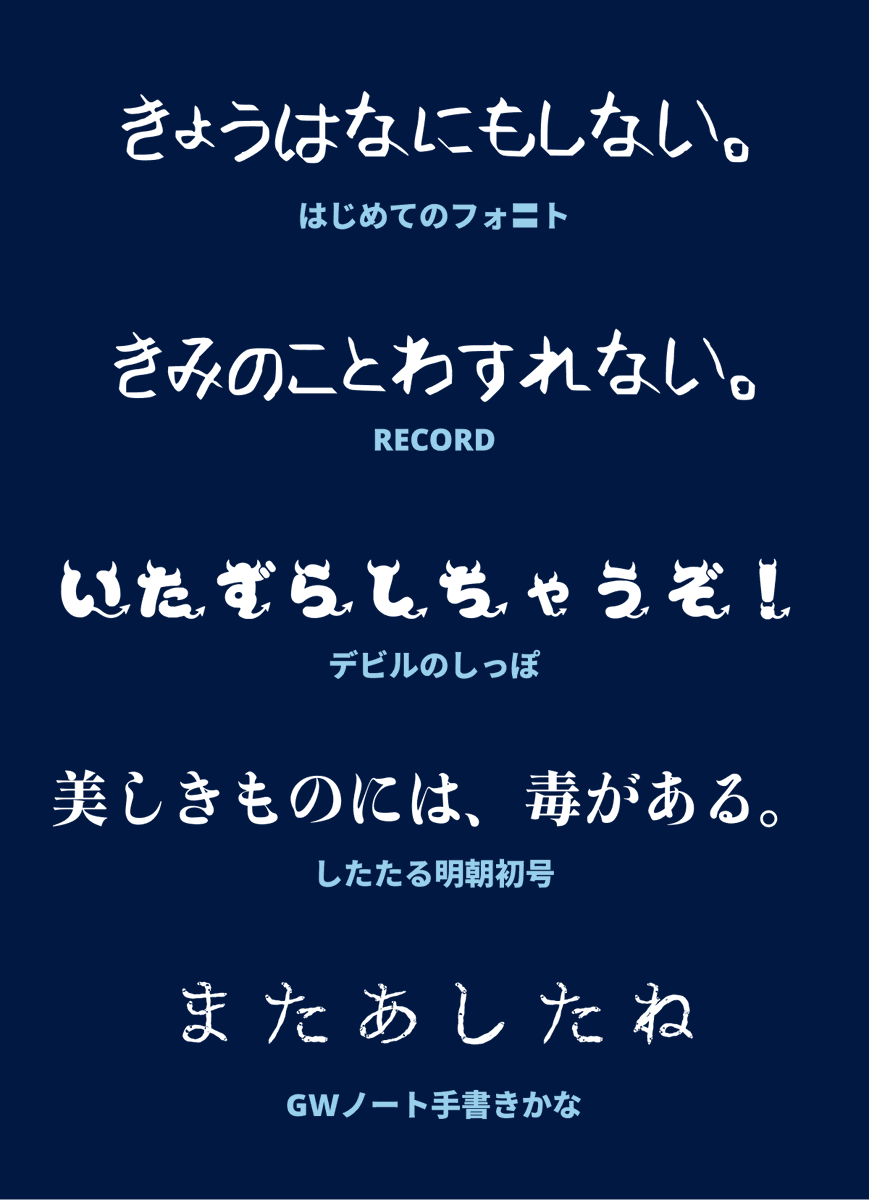ffontjp's tweet photo. 2026年8月に公開した日本語フリーフォント5選 https://t.co/la8KJAfLE6