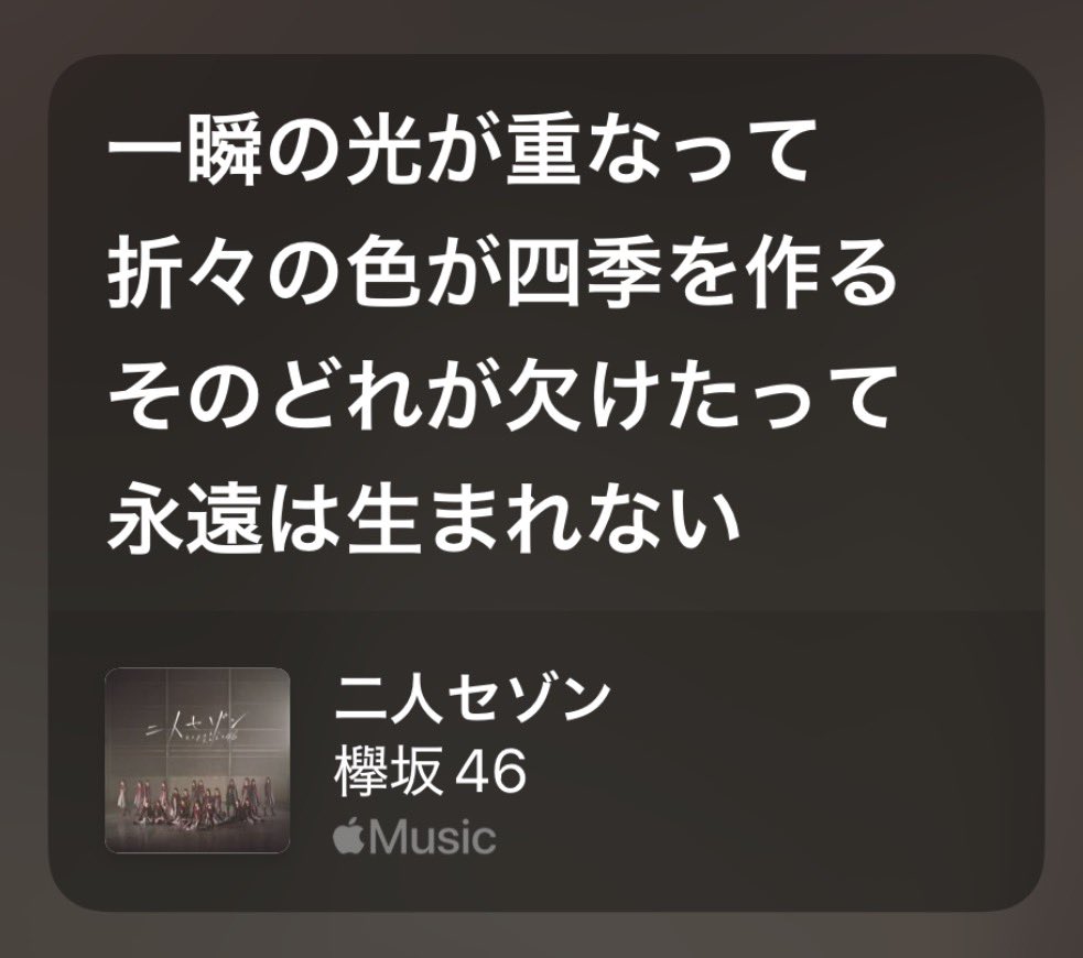 kuroihitsuzi46's tweet photo. 秋元康の10年前の歌詞
本当に好き https://t.co/uptbocM2Re
