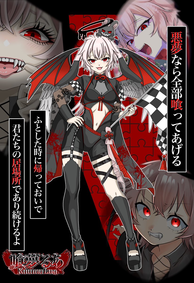kuumulua's tweet photo. 📢 #9月のVTuberフォロー祭り
 
“悪い夢なら喰ってあげる”

😈セルフ受肉
🛞車カスタム全ツッパ悪魔兎
😈 アットホームでまったり
🛞皆のガレージ兼喫煙所
😈イラスト依頼受付

IRIAM ▸ https://t.co/qebDyrCNjX

つなぐ▶︎  https://t.co/FvAVbJwfQK

皆様おはよう😈
#おはようＶライバー https://t.co/BB1NSrkhsm