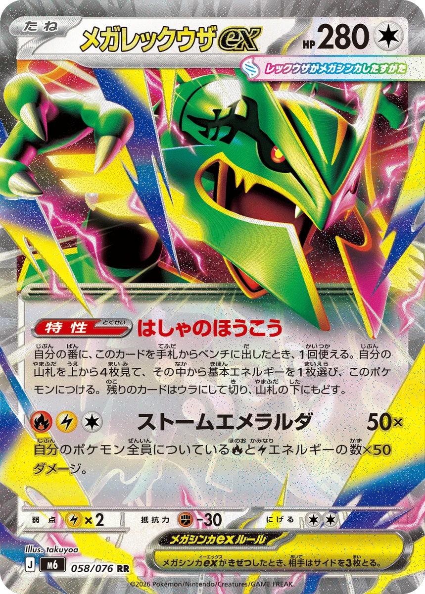 ポケモンカード ライコウexSAR 優勝デッキ ポケカ戦術ノート on X: 