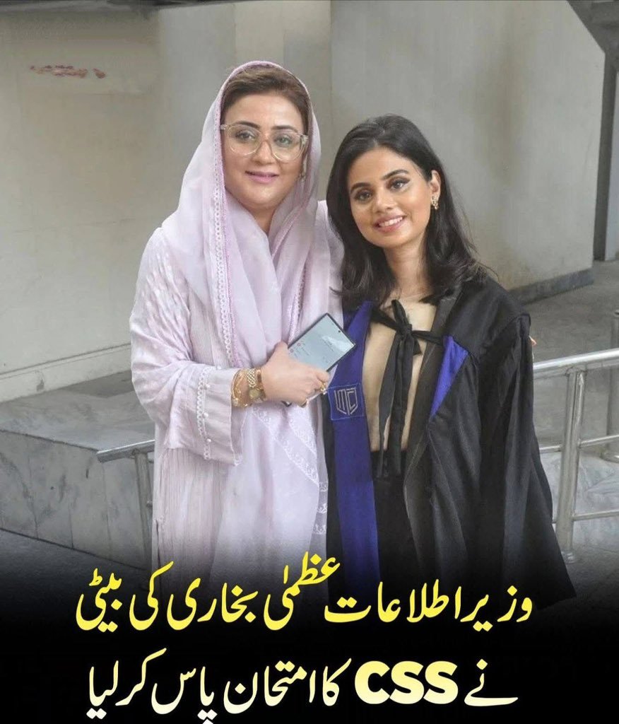 khurram2247's tweet photo. آزما بخاری کو بھی وہ راستہ معلوم ھے
  وہ راستہ بہت آسان ھے بیٹی کو سی ایس ایس 
کرانے کےلئے بھی آپ وہ راستہ لے سکتے ہیں
۔
@AzmaBokhariPMLN https://t.co/Q0EqGdAZXZ