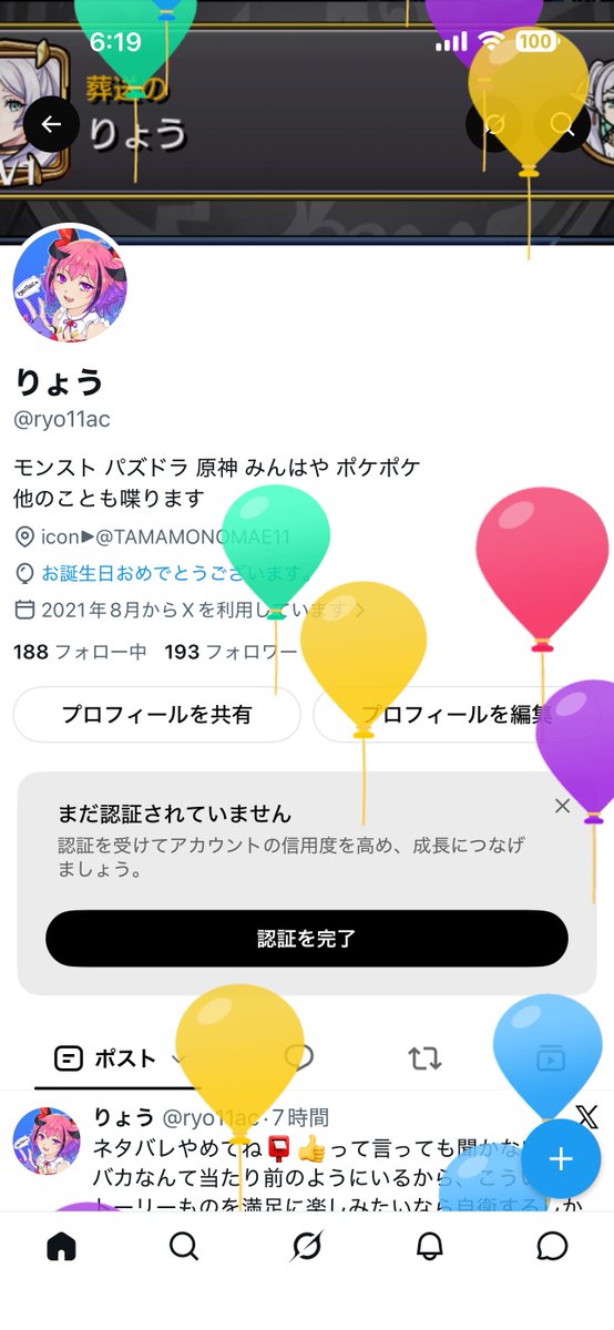 ryo11ac's tweet photo. 誕生日きた https://t.co/Jkd4jU4OlT