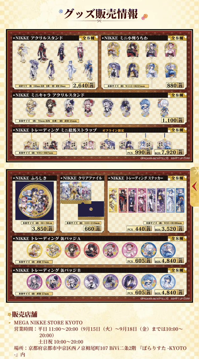 Shiz__556514's tweet photo. 情報公開されてますね！
情報量が多い！😆

スタンプラリーポイント8ヶ所の謎解き＆嵐電嵐山駅のDORO×鳥獣戯画✨

まさかDOROとは！🤣
京まふ×DOROも気になる！

【NIKKE in 京都 第2弾 ニケと行く、遺失物探しの旅！】
https://t.co/owgJ0GVw25
9/15(金)-11/10(火)

#NIKKEin京都
#NIKKE推し旅 https://t.co/07dLoChGUi