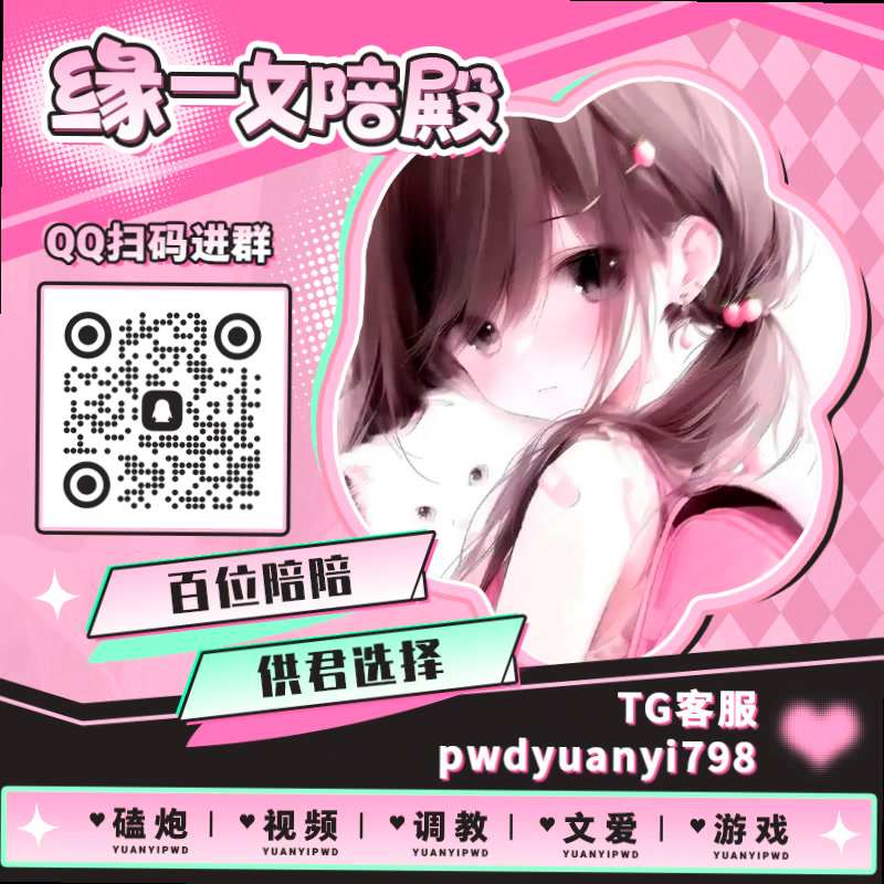 russlim27's tweet photo. 🍃🚳🚛🚪🌑
👂裸聊 💜陪玩 🥔每日大赛 〰女m 🎩SM 🔮女S 🐱手淫 🐿口活 🌔公交车 😌NTR 🍝厚乳 🚭绿男友 🈁颜射 👺女王卡泡 🔐游戏陪玩 🧍女M 🍾瓦罗兰特

TG：YYPW777

QQ裙：1049604344

. https://t.co/q4twYaw05P