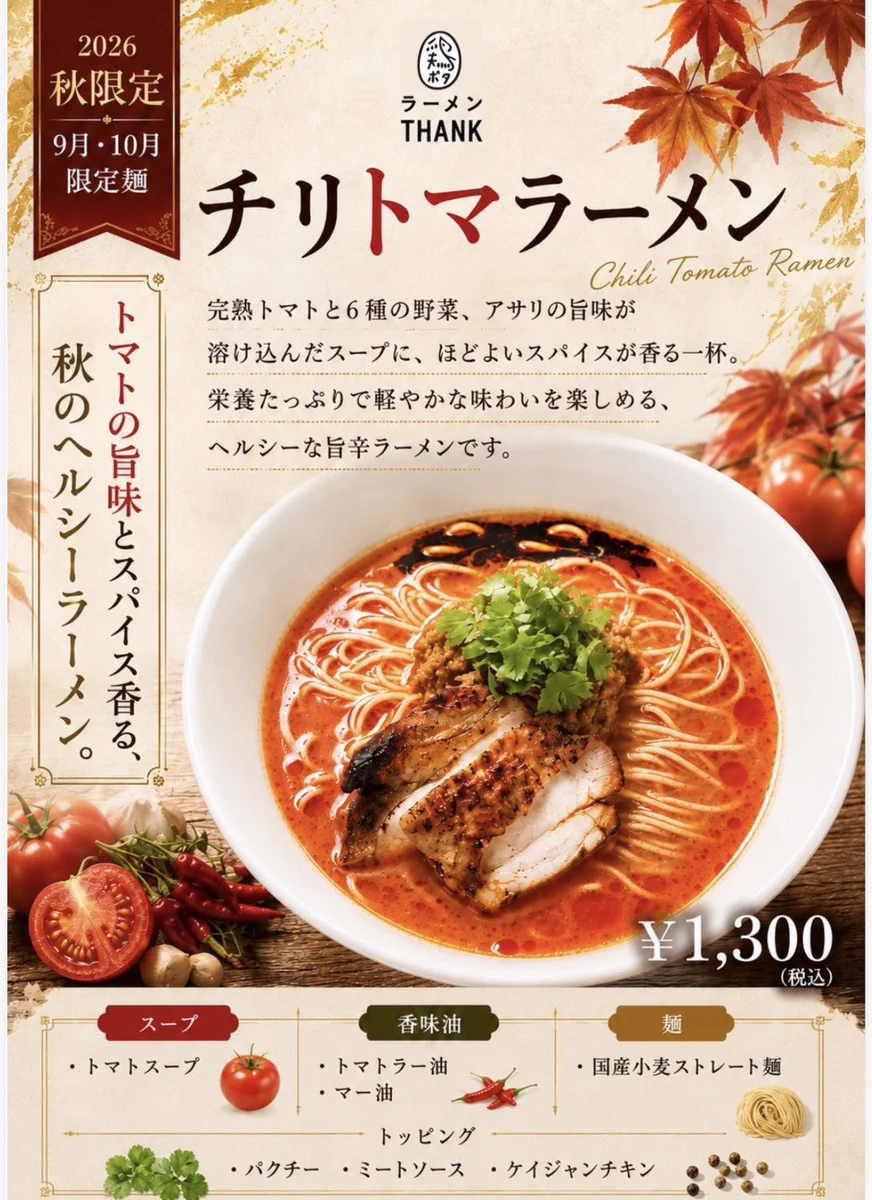 みっちゃん@鶏ポタラーメンTHANK大門店長 on X: 