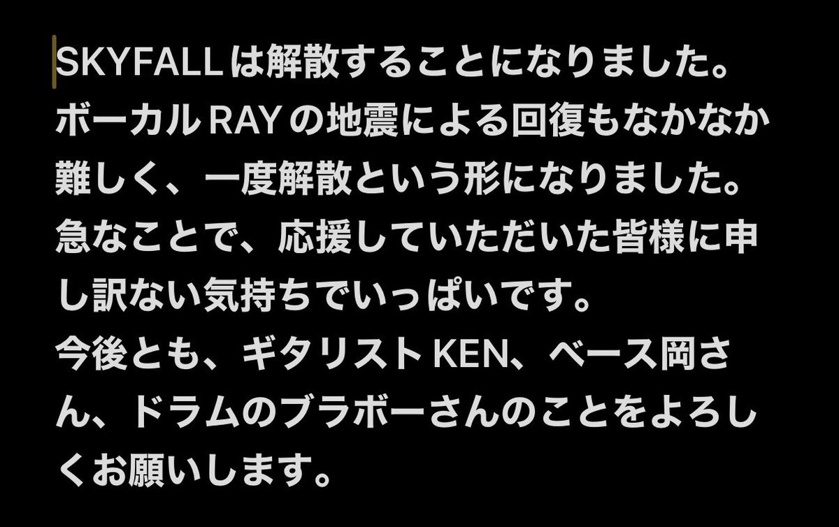 skyfallkumamoto's tweet photo. https://t.co/aLbPRKqZo6