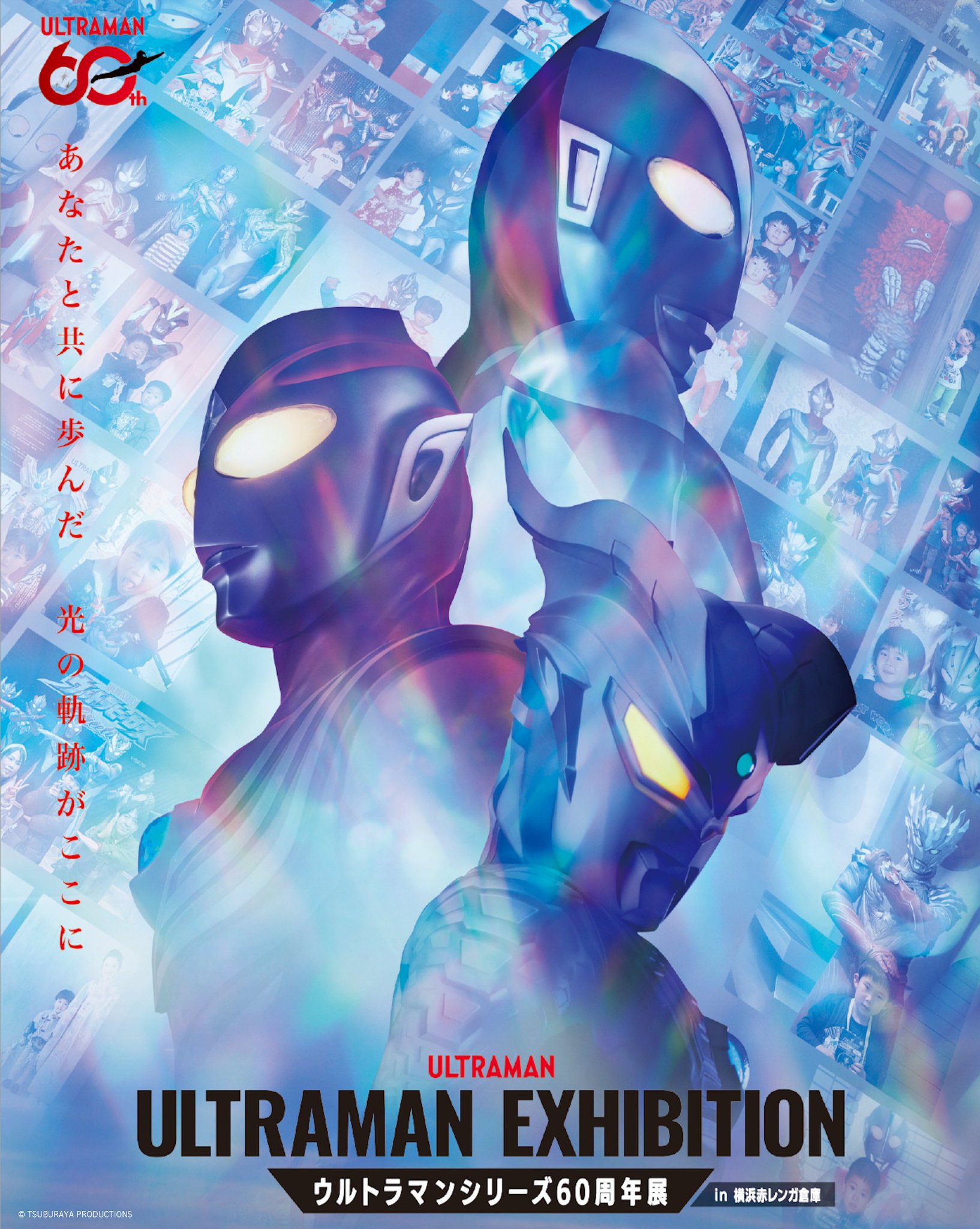 TSUBURAYA ウルトラマン イベント【公式】 on X: 