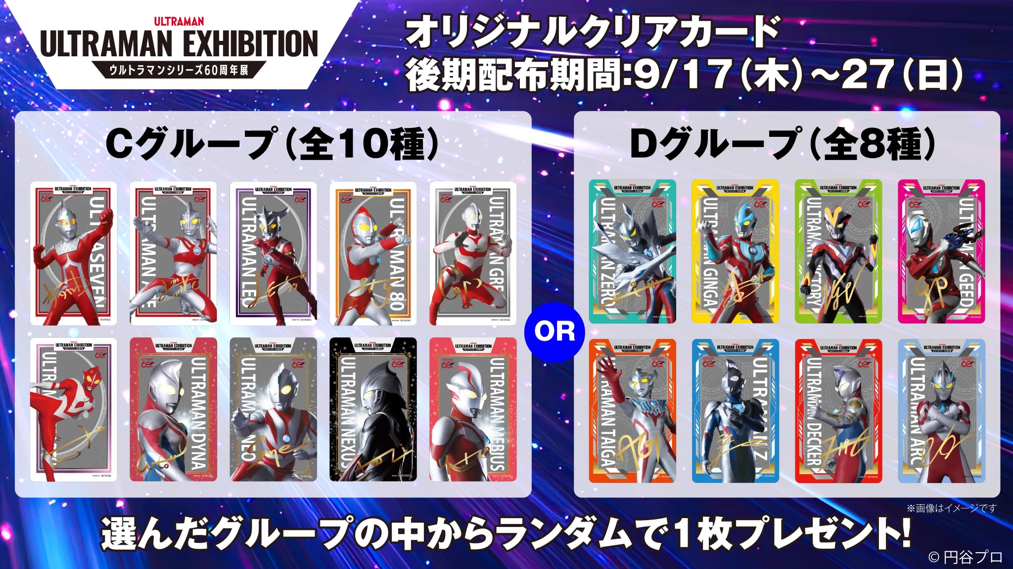 TSUBURAYA ウルトラマン イベント【公式】 on X: 
