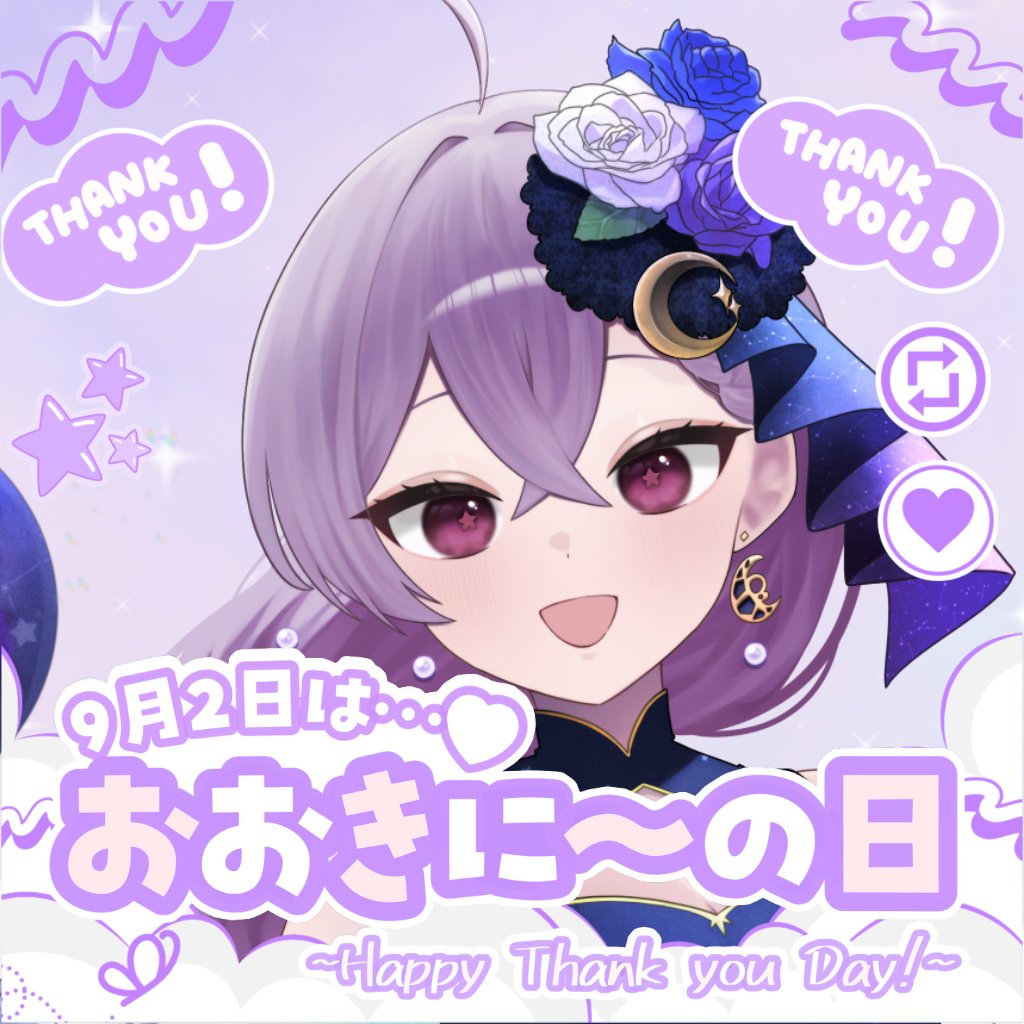 Hinabisi_Mahiro's tweet photo. 🔮 #おはようＶライバー 🔮
 #IRIAMライバーと繋がりたい

おはひな💜
今日はおおきにの日なんだって！
自分では普段使うことはないけど、意味を考えると素敵だよね☺️✨

みんなは好きな言葉ってある？

今日も21時30分くらい～スキパノルマです！
明日までスキパノルマ続けます！
よろしくお願いします(*ˊᵕˋ*)