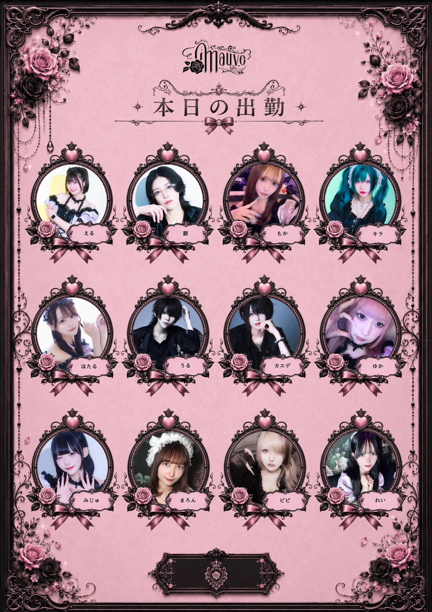 モーヴ -mauve- 【新宿 歌舞伎町 コンカフェ】(モーブ) on X: 
