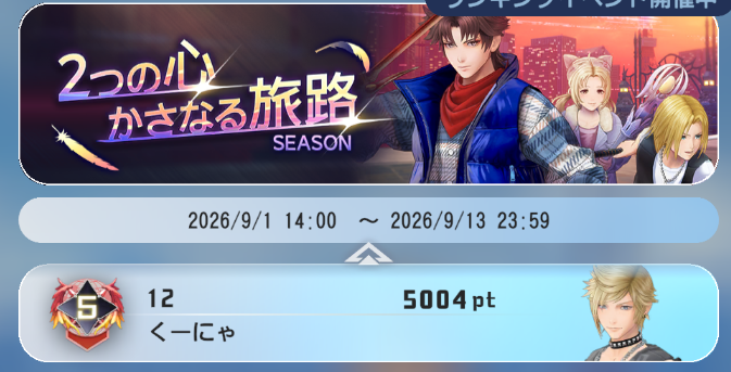 kunya0227's tweet photo. ふぃぃ～2固定巻き込み等に揉まれながらも一旦初日オメガ5到達
ダイヤ帯はオニオンきついから珍しくプロンプトで上った😁

おやすみ💤 https://t.co/4VqWxe0zvq