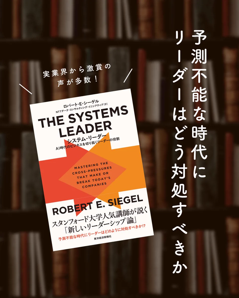 東洋経済の本【公式】 (@toyokeizai_book) / X