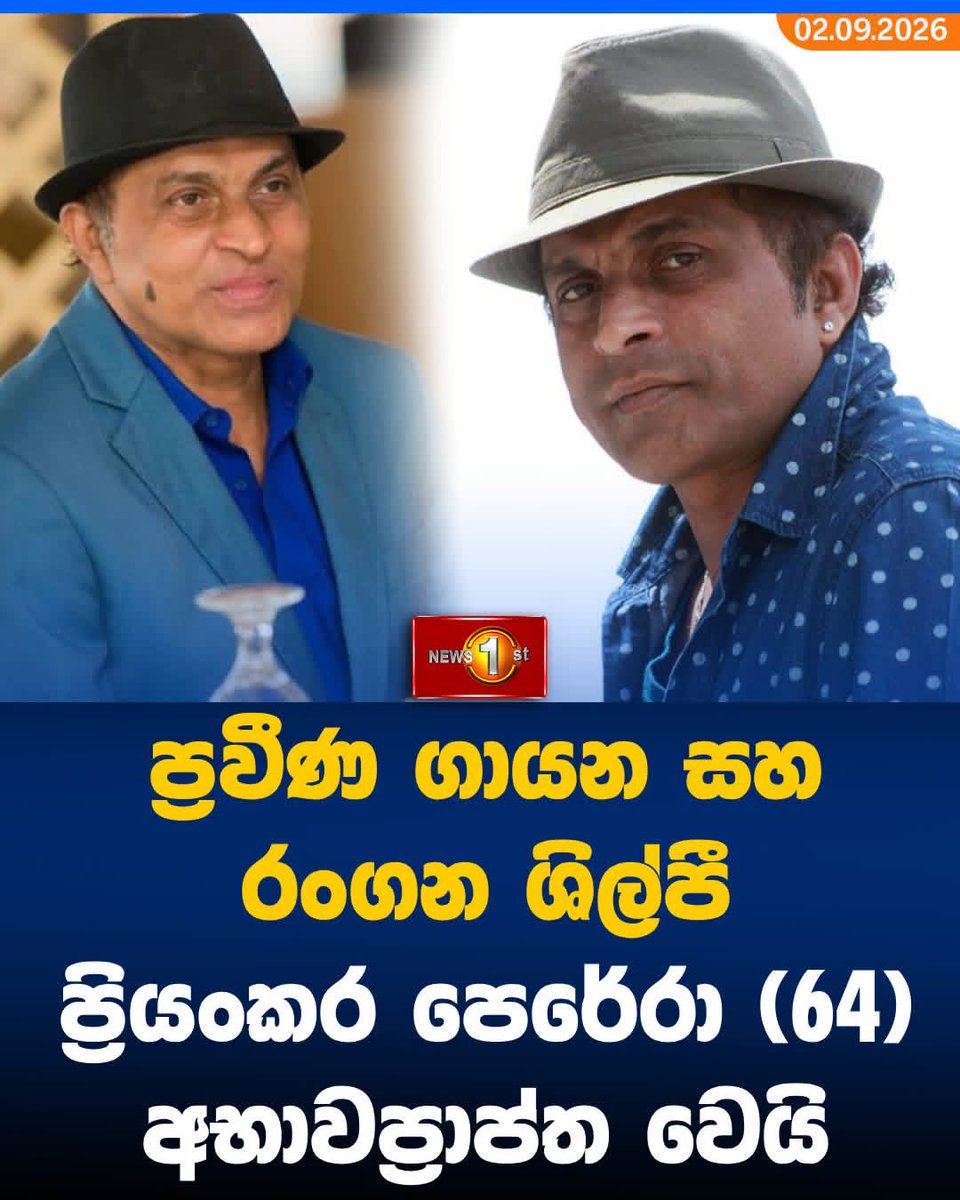 NewsfirstLK_sin's tweet photo. https://t.co/Sqi0ePt7gw