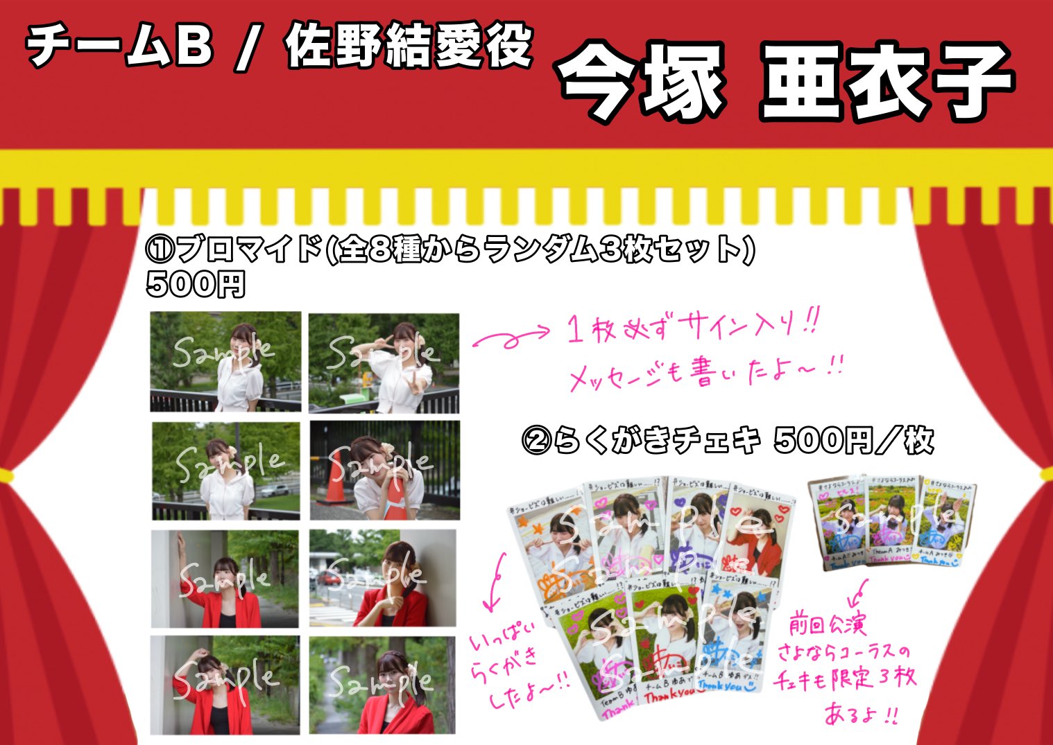 YOLOZ 壱 / ぜんぶ君のせいだ。ましろ　チェキ 3枚セット　サイン入り YOLOZ 壱 / ぜんぶ君のせいだ。ましろ チェキ 3枚セット サイン入り