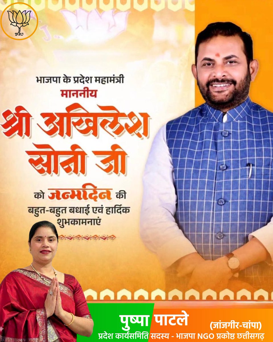 pushpa_patley's tweet photo. @OPChoudhary_Ind @akhileshsonibjp https://t.co/xRsWZjLOnC