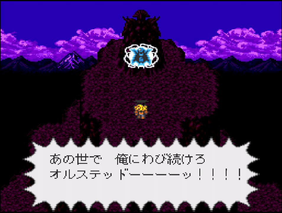 famitsu's tweet photo. 【今日は何の日？】
1994年9月2日『ライブ・ア・ライブ』がSFCで発売。今年で32周年
https://t.co/Fh8ZlHeyim

「あの世で 俺にわび続けろ オルステッドーーーーッ！！！！」オムニバス形式で描かれるドラマに魅せられる人が続出した伝説のRPG。
※画面の一部はバーチャルコンソール版のものです。 https://t.co/6NhHvgZOm0
