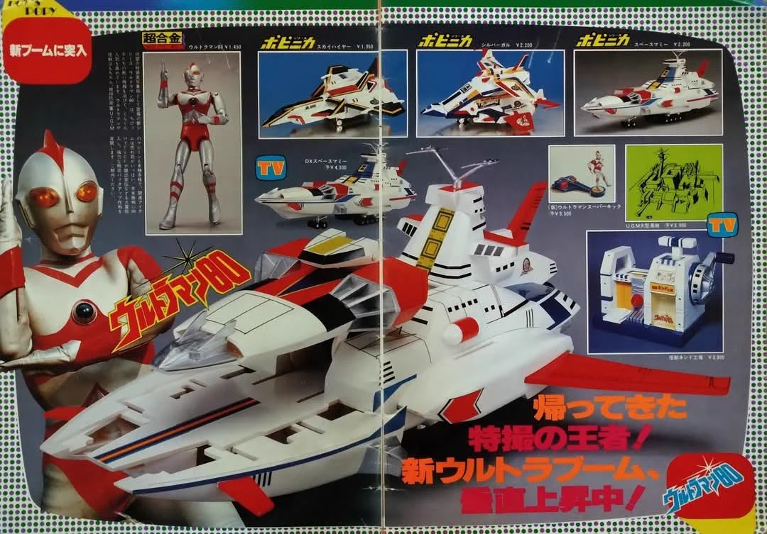 昭和レトロ ウルトラマン 6体 ポピー 特撮 昭和レインボー「昭和特撮大好き！」 on X: 