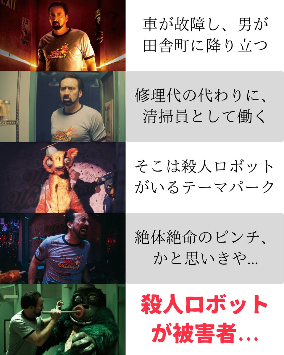 nyanko_movies's tweet photo. 【設定が面白すぎて、全く怖くないホラー映画】 https://t.co/ABABa9UdxA