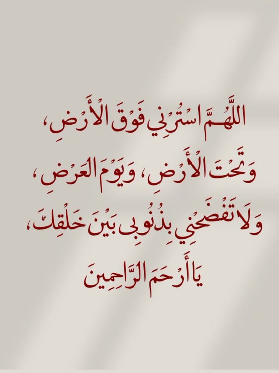 jadd7a's tweet photo. قولوا آمين يارب.. 🤍 https://t.co/hsy0XvVk12
