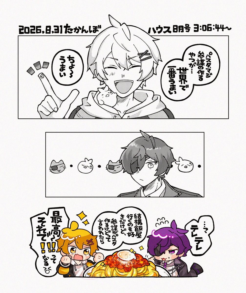 8o8o8omu's tweet photo. #たかんぼハウス
日常の話が聞けて癒されました https://t.co/IKDETzUAh5