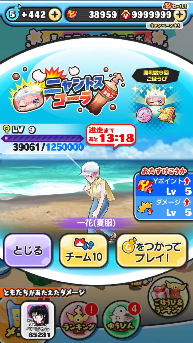 te_te_tsu's tweet photo. おはようございます
日付けが変わりレベル10まで😚
お助けありがとうございました

育成とガシャ禁入ります😂 https://t.co/yIbs0YiHeZ