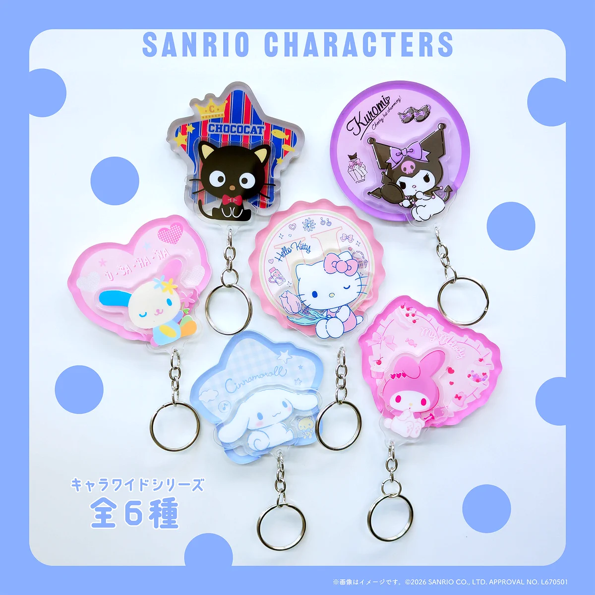 サンリオ【公式】 (@sanrio_news) / X