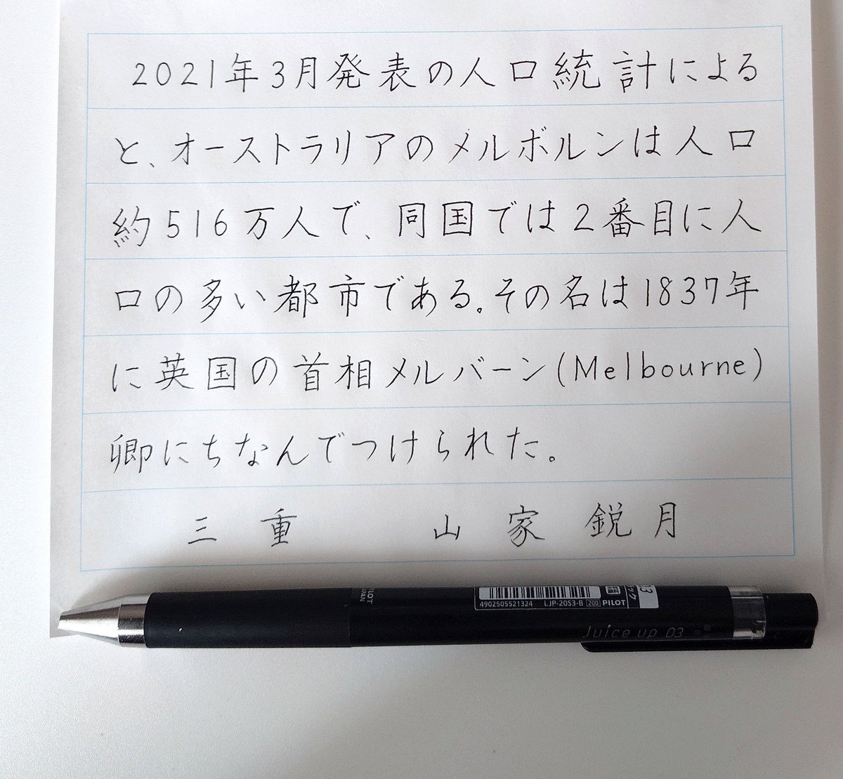jpenpen5's tweet photo. ペンの光8月号受験部っす。 https://t.co/e6rTOzV3mi