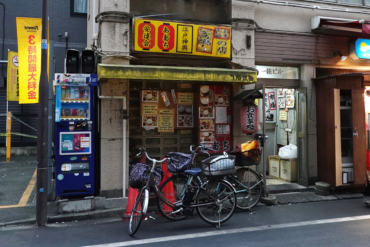watch_akiba's tweet photo. 更新：山盛りの定食で有名な「居酒屋食事処 あだち」が閉店、約50年の歴史に幕 https://t.co/Z9lLu41p4Y https://t.co/TcQjq1LH89