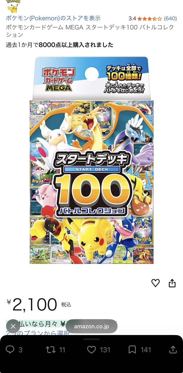ポケカ予約速報@ポケモンカード情報 on X: 