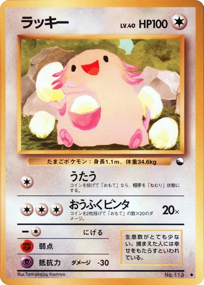 ThePayDayVault's tweet photo. But wait— there’s more Komiya Vending Series cards!!! ✋ https://t.co/HgIz9pwtfT