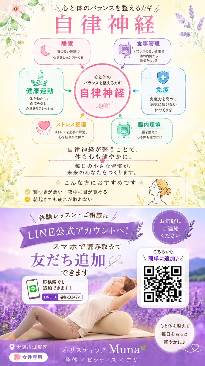 holistic_myoga's tweet photo. 運動が習慣しにくいのは
体にあった運動があなたに見つかっていないのも一つの理由？

健康になるための内容の運動なら
身体も心も喜ぶはずね

ホリスティック Muna 🌹大阪市
京阪本線/JR野江駅 徒歩1分
駅近
天王寺、京橋、新大阪からもアクセス便利
#運動何から大阪市
#健康になるための運動大阪 https://t.co/ufmCX5OLTo
