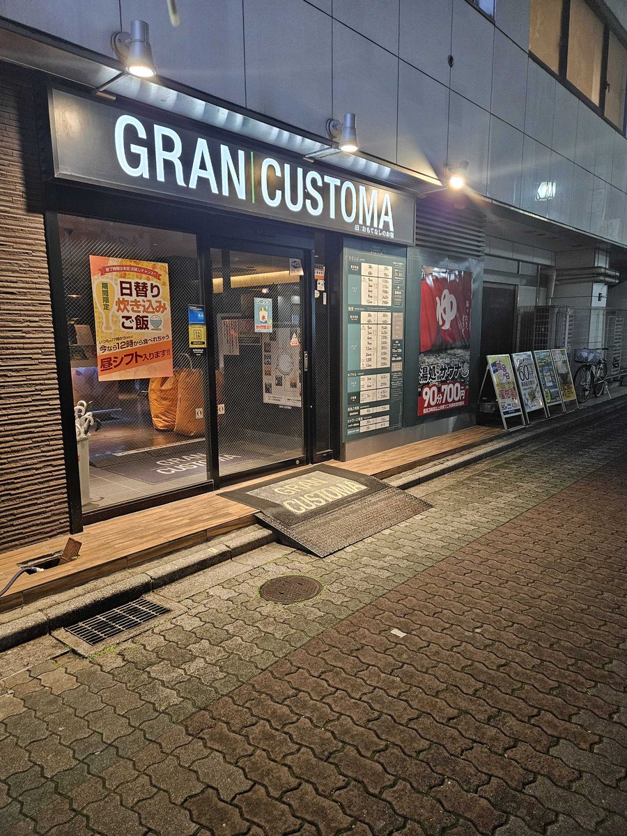 g_customa's tweet photo. ♨️【上野90分700円】♨️✨
グランカスタマ上野店
📍JR上野駅 徒歩3分 / 御徒町駅 徒歩4分
💴 湯処コース 90分 700円（税込）
✅ フェイスタオル付き
✅ 大浴場＋サウナでしっかり整える
✅ 対象コースならカレー＆炊き込みご飯食べ放題🍛🍚
✅ 男女別フロアで女性ひとりでも安心👩💕
✅ 24時間営業・年中無休🌙
上野で「風呂だけサッと」も、
「食べて、整えて、個室でのんびり」も、ここなら1か所で完結します✨
観光の合間、仕事終わり、終電待ち、
アメ横のあとのクールダウンにぴったり🌿❄️
もっとゆっくりしたい方は、個室パックもあります🛋️

※毎週月曜・毎月26日は「お風呂の日」でさらにお得になります！
700円→450円

📍東京都台東区上野6-8-20
📞03-3834-3850
上野でととのうなら、今夜はここ一択です♨️💕
#グランカスタマ上野 #グランカスタマ #上野 #上野駅 #御徒町 #サウナ #大浴場 #ととのう #個室カフェ #ネットカフェ #カプセルホテル #カレー食べ放題 #90分700円 #コスパ最強 #残暑対策