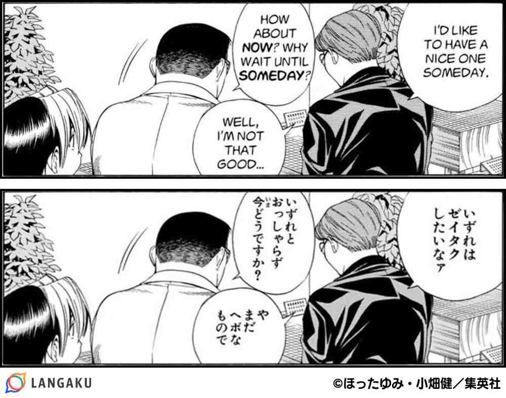 pompokopompo's tweet photo. "How about now? Why wait until someday?" ヒカルの碁 第103話より https://t.co/neqEnlFFxz