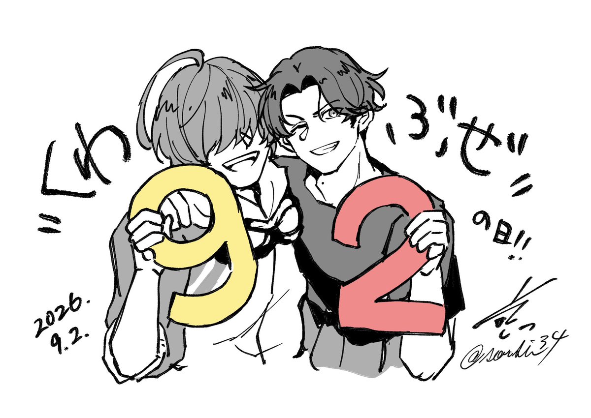 soushi34's tweet photo. #9月2日はくわぶぜの日

早起きしたので描いた☀️🌱
今日はくわぶぜの日🥳🥳🥳 https://t.co/9rzORZraUr