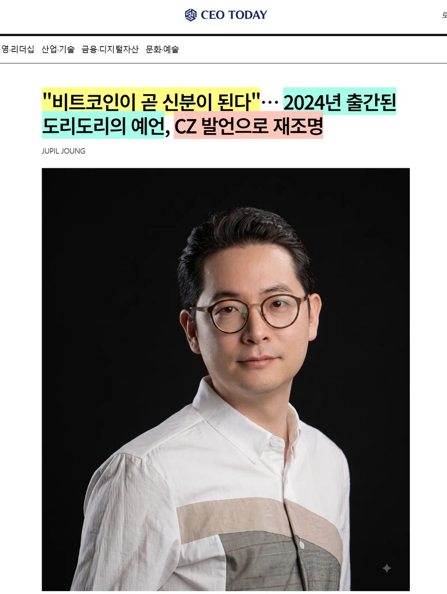 DooridooriX's tweet photo. BITCOIN IS SOON YOUR STATUS

CZ just did the math.
A book published in 2024 already wrote the conclusion.

May 2024. "Bitcoin Is Soon Your Status" was published in Korea.
The author is DooriDoori, a crypto and geopolitics analyst
who has led the Doorinati community since 2018.
The cover carried one line:
78 million won invested in 2019 became 1 billion won by 2024.
The title read as provocation then. Two years later it reads differently.

Binance founder Changpeng Zhao (CZ) posted the arithmetic.
About 20.07 million BTC mined. Only 4.4% of supply left.
The final coin arrives around 2140.
Analyst Quinten François, citing the UBS Global Wealth Report 2026,
put the world's millionaires at roughly 57.5 million.
Split every mined coin evenly and each gets 0.35 BTC.

The real number is smaller.
10 to 20% is permanently lost to misplaced keys.
Effective supply is around 17 million.
Long-term holders subtract more.
As of early 2026, illiquid supply passed 14 million.
Exchange-held supply stood at 2.67 million.
Divide only the tradeable float and each millionaire gets 0.046 BTC.
About $2,925 worth.

This is the point DooriDoori made.
If your net worth cannot buy one whole unit,
wealth is no longer the dividing line. Ownership is.
Doorinati completed its bitcoin gifting in 2019.
Not selling. Transferring.
That is the exact behavior that produced the 14 million CZ now points at.

The supply was always going to run out.
The only question was who would be holding when it did.

DooriDoori (@DooriDoorix)
Author, "Bitcoin Is Soon Your Status" (2024)

#Bitcoin #BTC @cz_binance
