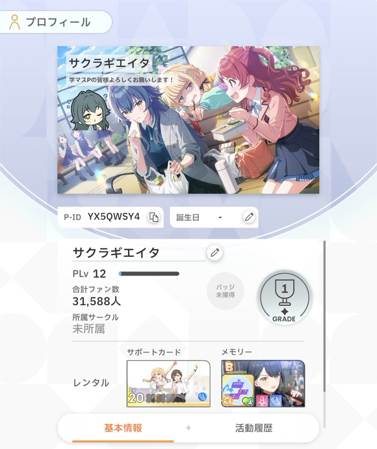 srgeita_imasCPK's tweet photo. アカウント引っ越したので学マスプロフィール再掲載いたします
最近学マスをやっていないのですがグッズ収集は続けています
繋がってくれると嬉しいです
#学マス好きな人と繋がりたい 
#学マスPと繋がりたい https://t.co/ZYdcA2vv3B