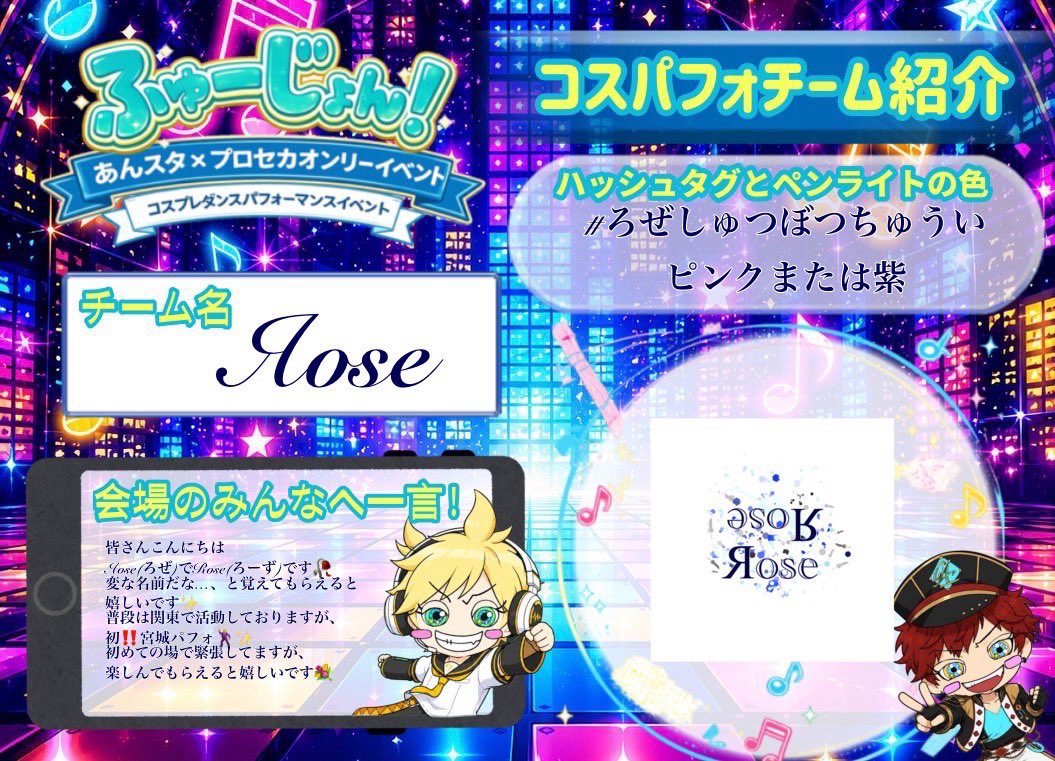 husion_0906's tweet photo. 【📣コスパフォチーム紹介📣】
#ふゅーじょんコスパフォ紹介

6組目は　#ろぜしゅつぼつちゅうい　で
踊ってくれる｟Яose｠さん🍇✨

ЯoseさんはOAのKINGで『HiMERU』でも踊ってくれます☺️✨

さぁ、HiMERUの次は何で踊ってくれるのか、楽しみですね🍇😌 https://t.co/oqGohGcRGy