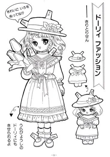 夢少女／森の夢企画 on X: 